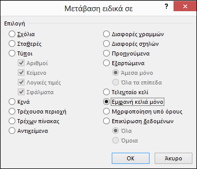 Παράθυρο διαλόγου 