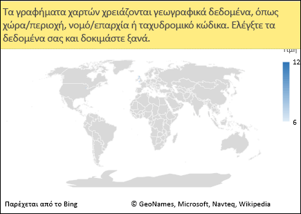 Γράφημα χάρτη του Excel με αμφίσημα δεδομένα