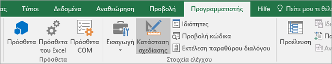 Κατάσταση σχεδίασης