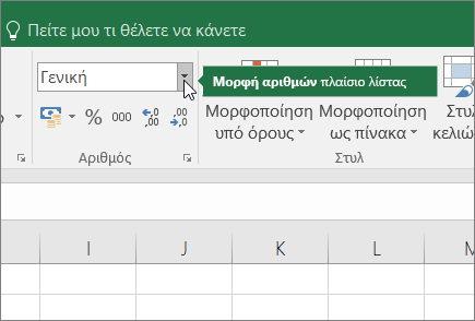 Πλαίσιο λίστας 