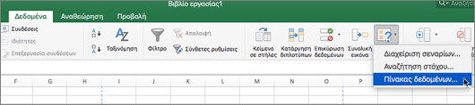 Επιλογή 