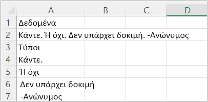 Αποτελέσματα του παραδείγματος 3