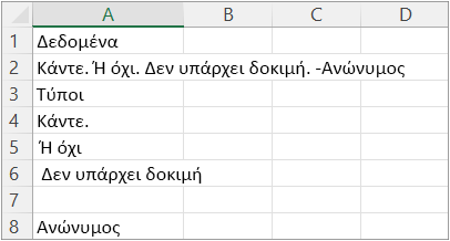 Αποτελέσματα του παραδείγματος 5