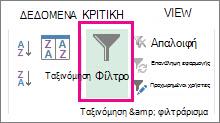 Κουμπί 