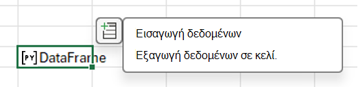 Επιλέξτε το εικονίδιο 