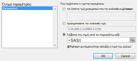 Παράθυρο διαλόγου 