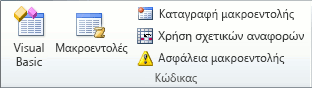 Ομάδα 