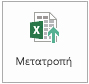 Κουμπί 