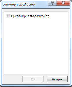 Παράθυρο διαλόγου 
