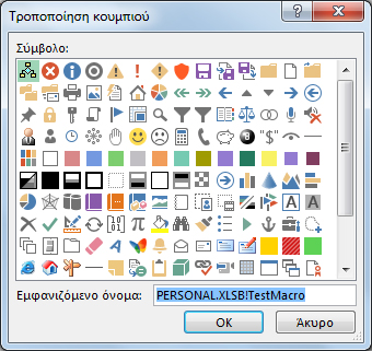 Παράθυρο διαλόγου 