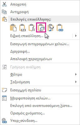 Μενού 