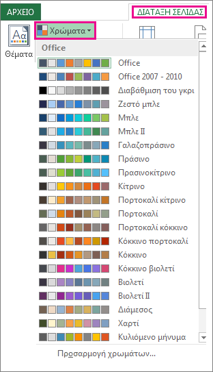 Συλλογή 