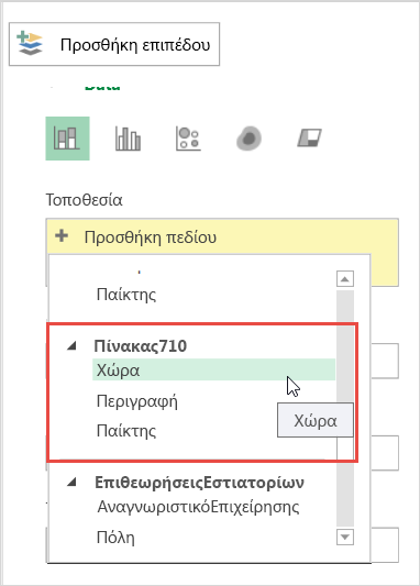 Επιλογή 