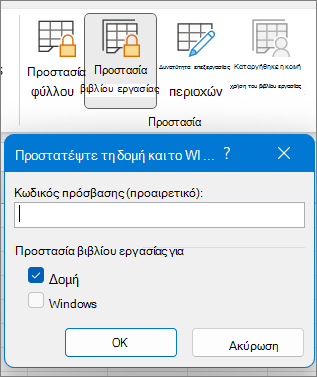 Παράθυρο διαλόγου 