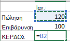 επιλέξτε κελί