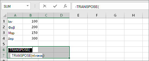 =TRANSPOSE(