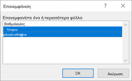 Το παράθυρο διαλόγου 