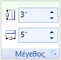 Κορδέλα του Outlook