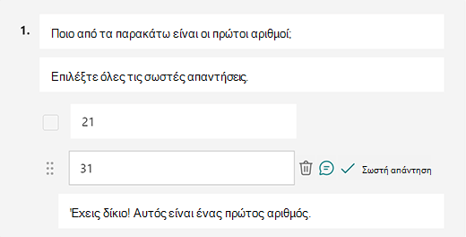 Προσαρμοσμένο μήνυμα σωστής απάντησης στο Microsoft Forms