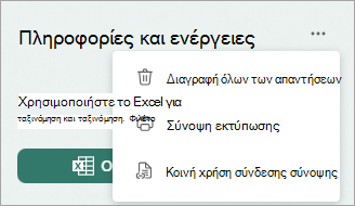 Επιλέξτε 
