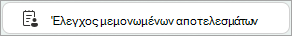 Κουμπί 