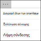 Επιλογή 