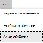 Επιλογή 