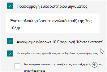 Οι ρυθμίσεις για ένα κουίζ θα αποκαλύψουν μια επιλογή για απαντήσεις ειδικά για κουίζ: Άνοιγμα με Windows 10 Κάντε ένα τεστ