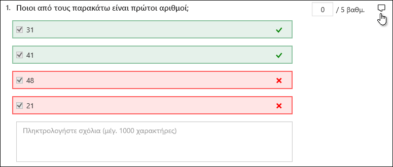 Απαντήσεις για κουίζ.