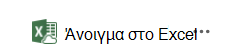Σημείο εισόδου 