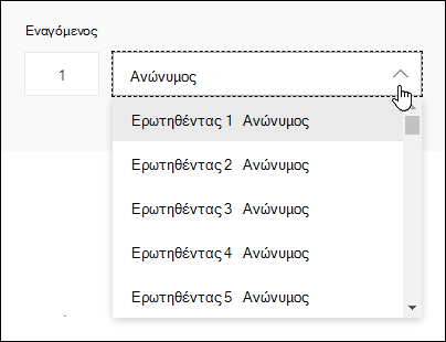 Προβολή αναπτυσσόμενης λίστας ερωτηθέντων στο Microsoft Forms