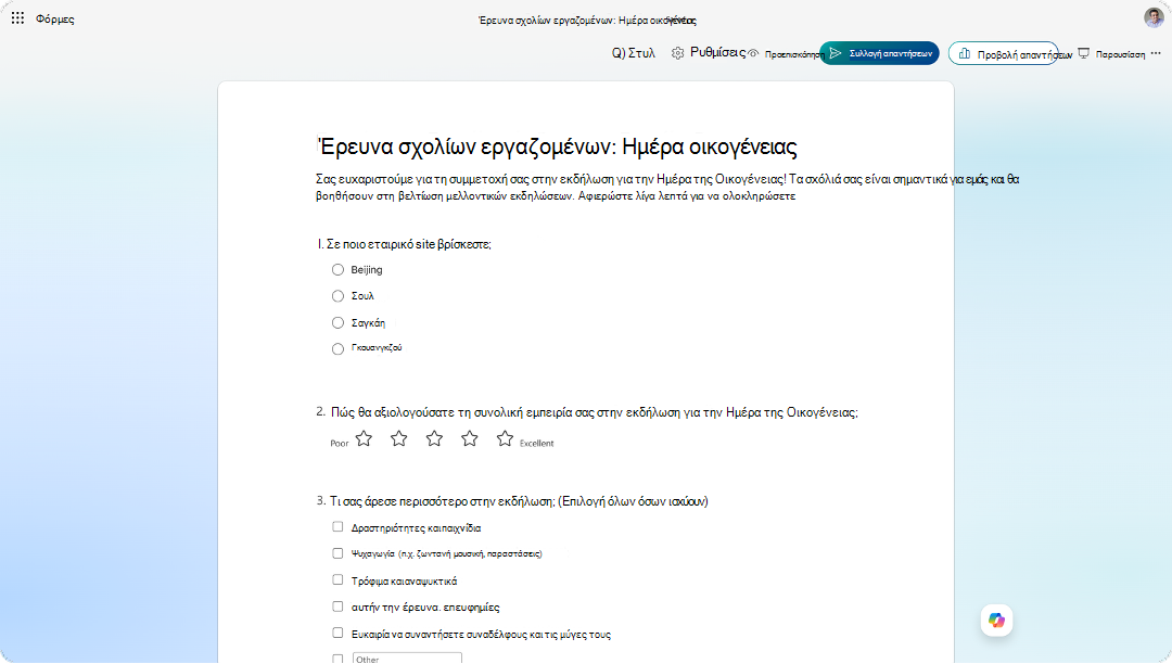 Στιγμιότυπο οθόνης που εμφανίζει μια έρευνα με σχόλια υπαλλήλων σε Microsoft Forms με αξιολόγηση συμβάντων και ερωτήσεις σχολίων.