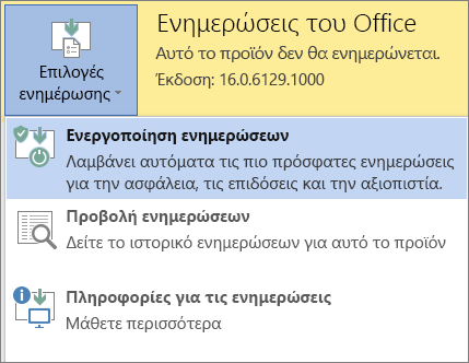 Στη συνέχεια, κάντε κλικ στο στοιχείο 