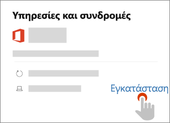 Εμφανίζει τον σύνδεσμο 