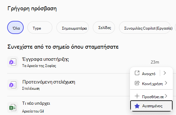 Το παράθυρο 