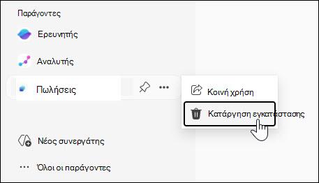 Στιγμιότυπο οθόνης του κουμπιού 