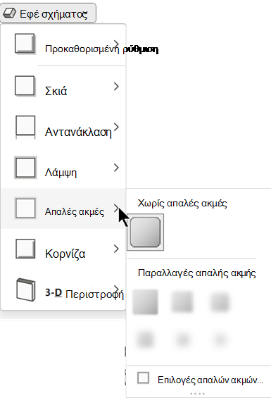 Στο μενού 