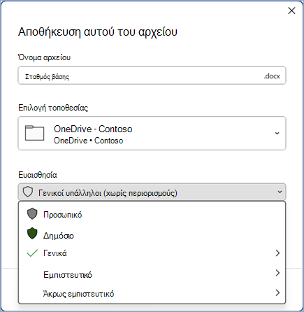 Στιγμιότυπο οθόνης του παραθύρου διαλόγου 
