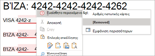 Στιγμιότυπο οθόνης με επισημασμένο ευαίσθητο περιεχόμενο στο Word