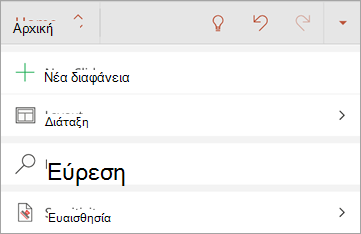 Στιγμιότυπο οθόνης του κουμπιού 