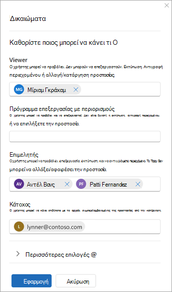 Στιγμιότυπο οθόνης ενός παραθύρου διαλόγου με τίτλο 