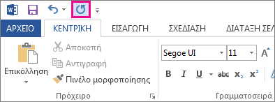 Η εντολή 