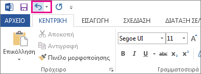 Η εντολή 