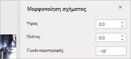 Εμφανίζει στοιχεία ελέγχου μορφοποίησης σχήματος