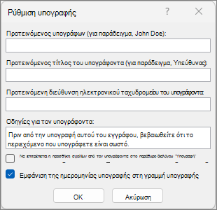 Παράθυρο διαλόγου 
