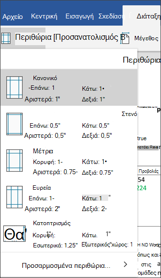 Συλλογή περιθωρίου
