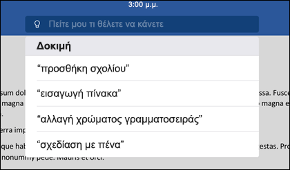 Χρησιμοποιήστε φυσική γλώσσα για να πείτε στο εργαλείο 