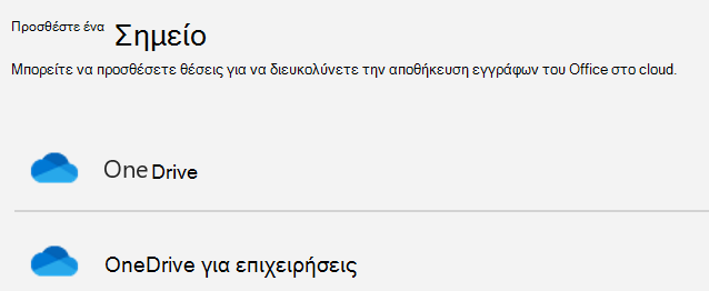 Στιγμιότυπο οθόνης με το κουμπί 