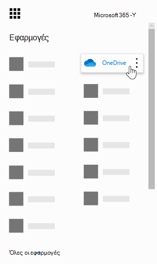 H εκκίνηση εφαρμογών του Office 365 με επισημασμένη την εφαρμογή OneDrive