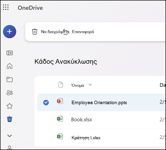 Στιγμιότυπο οθόνης που εμφανίζει την καρτέλα 